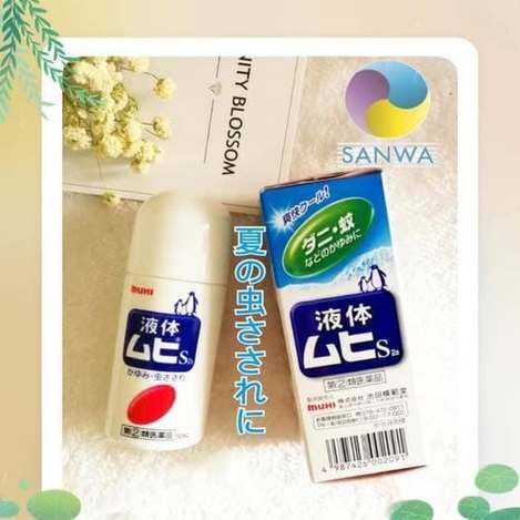 20-02091 日本正品 池 田MUHI止 癢液 50ml