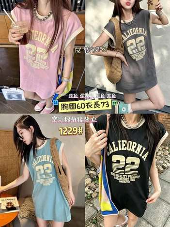 37-1229 復古撞色背心短洋