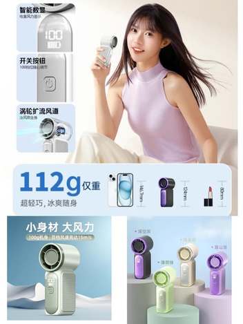 00-65237 極速降溫渦輪手持風扇