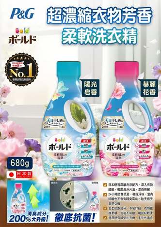 30-65243 日本ARIEL 洗衣精系列(瓶) 5639