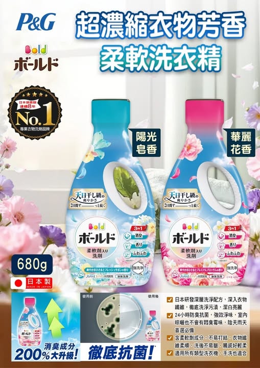 30-65243 日本ARIEL 洗衣精系列(瓶) 5639