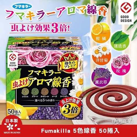 R2 14-65256 日本Fumakilla 5色線香 3倍效果(50捲入)