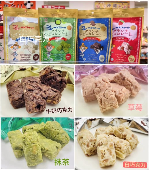 01-65283 日本爆紅美樂聯名巧克力脆脆餅 85g