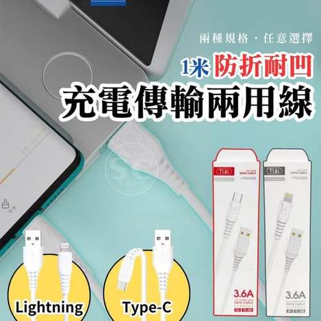 35-65306 防折耐凹充電傳輸兩用線