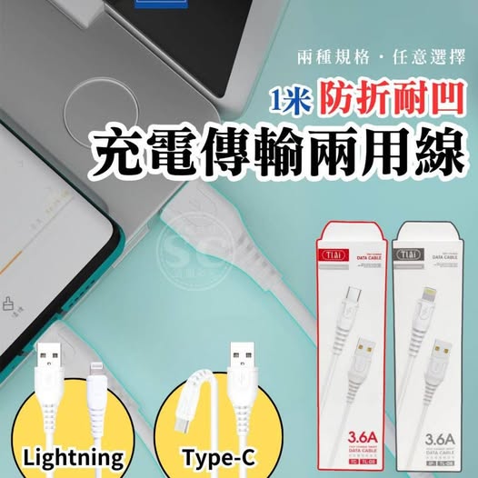 35-65306 防折耐凹充電傳輸兩用線