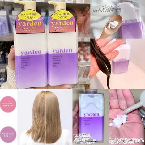 01-1011 日本 yarden 潤澤修護護髮乳400mL1205