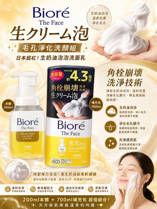 X3 78A-57295 日本 好市多 Biore The Face 毛孔淨化生奶油泡洗顏組 200ml＋補充包700ml - 5/26