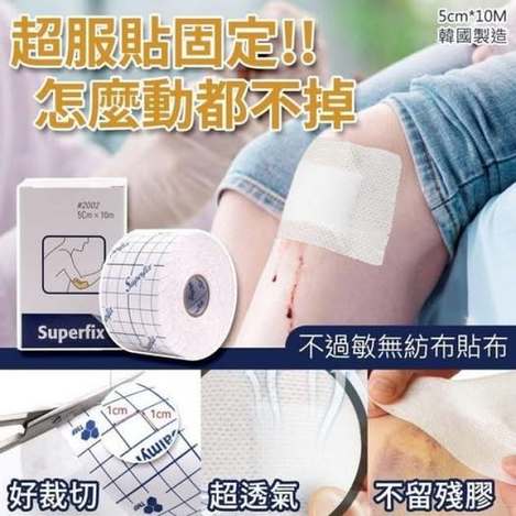 33-3074 韓國製~不過敏無紡布貼布