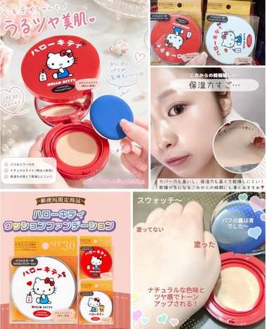 01-1702 日本限定 Hello Kitty 氣墊粉餅 SPF30 PA+++ 