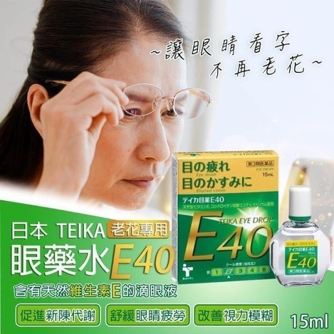 49-78A-35010 日本Teika Eye Drops E40 抗老花眼藥水 15ml