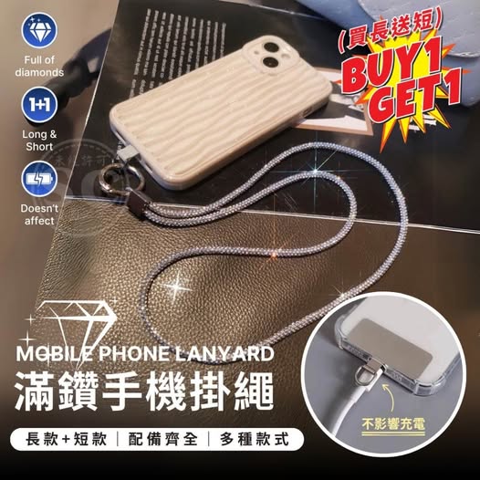 35-61239 滿鑽手機掛繩(長+短/組) 