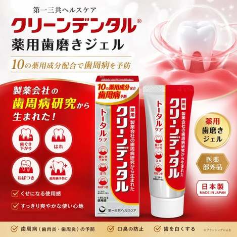 20-73947 日本第一三共 Clean Dental 全方位呵護藥用牙膏 150g(小紅管)