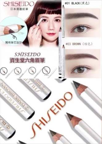R1 01-128 日本資生堂六角眉筆3637
