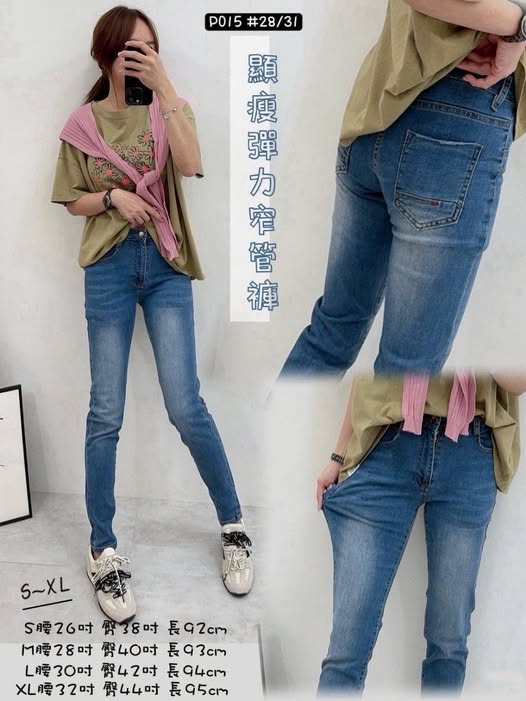 37-P015 顯瘦彈力窄管褲 