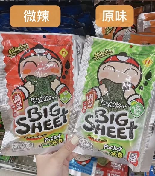 R3 01-65356 泰國超紅 小老闆BIG SHEET 海苔(2包一組)