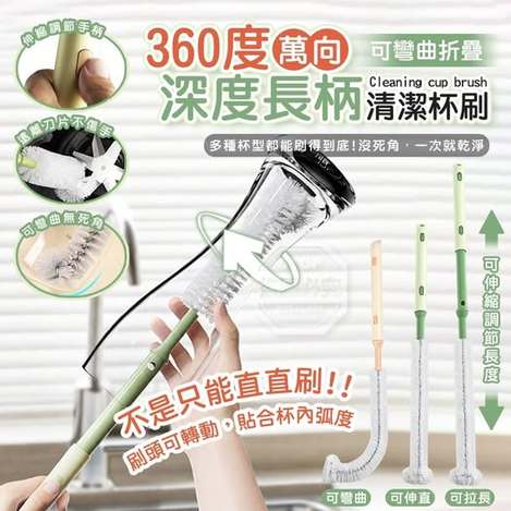 Q2 35-65370 360度萬向可折疊深度長柄清潔杯刷(2入/組)
