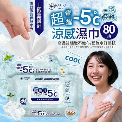 40-HARIKA はりか超覺醒-5°C涼感濕巾80抽(４包)20515