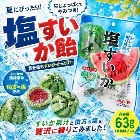 78A-23012 日本 宮川製菓 鹽分補給 鹽味西瓜風味糖 63g 