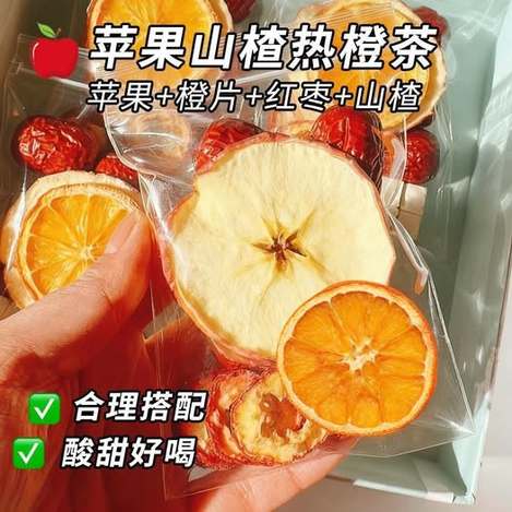 49-03468 蘋果山楂熱橙茶(一袋10包)