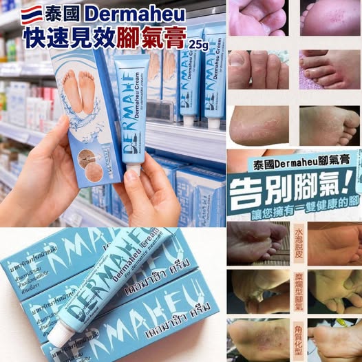 29-01-07605 泰國 Dermaheu 快速見效腳氣膏 25g