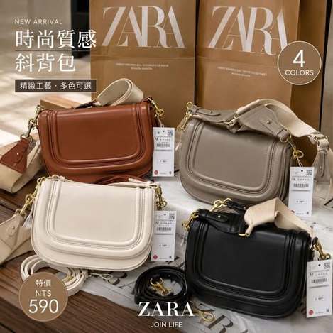 46-65418  ZARA風時尚質感斜背包