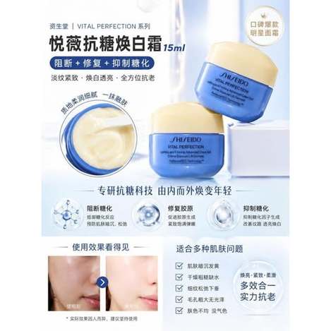 26-65423 資生堂 悅薇抗糖煥白霜(15ml×2瓶)