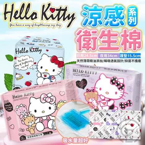 40-65426 HELLO KITTY薄荷沁涼感衛生棉