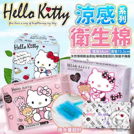 40-65426 HELLO KITTY薄荷沁涼感衛生棉
