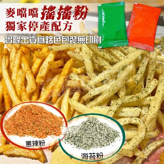 20-65429 🎉神級美味🎉麥噹噹風味搖搖粉(3g*10包/袋)《一組2袋》 