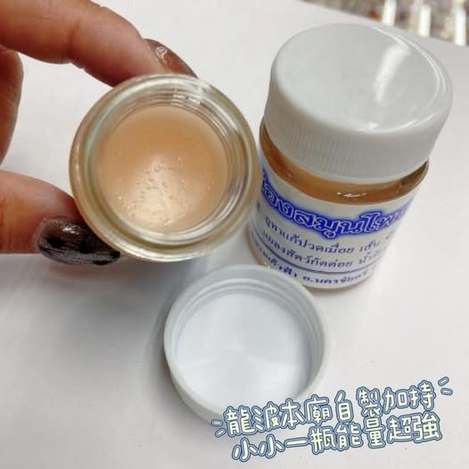 01-287 泰國龍波本平安避險香茅膏 