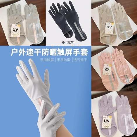 58-65452 抗UV防曬手套