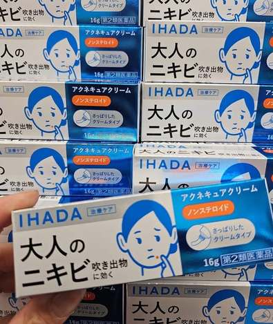 26-20449 日本資生堂 IHADA 祛痘膏（16g）