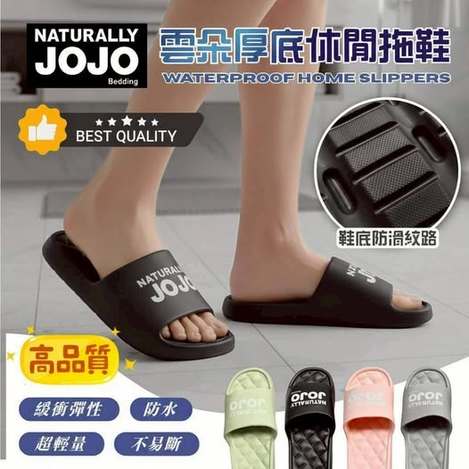 35-65489 JOJO 雲朵厚底休閒拖鞋