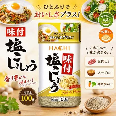 20-83176 日本Hachi 哈奇 味付胡椒鹽罐 100g