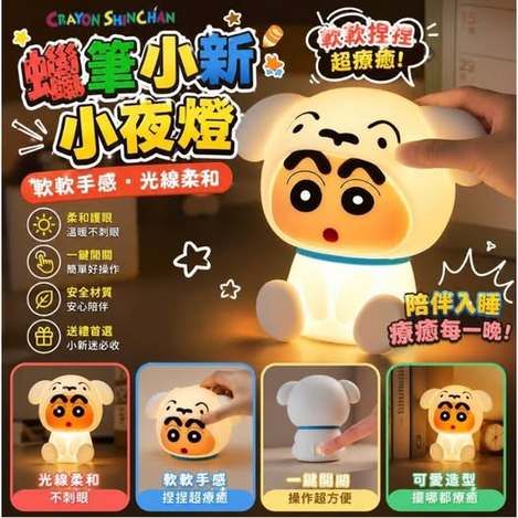 32-3777-卡通矽膠捏捏療癒小夜燈公仔(一組3個) 
