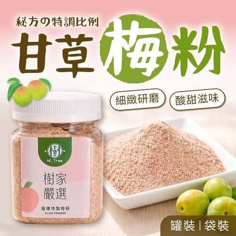R3 20-66083 MIT祖傳秘方甘草梅粉系列