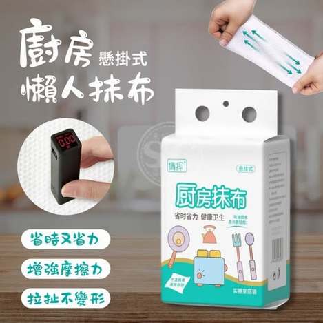 35-33937 懸掛式廚房懶人抹布