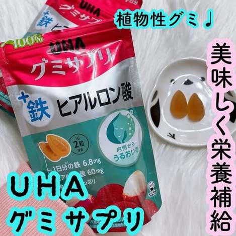 78A-52917 日本 U H A 營養補充品 鐵＋玻尿酸(荔枝口味)28顆(14日份)