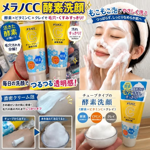 01-73242 日本Melano CC深層酵素洗面乳130g