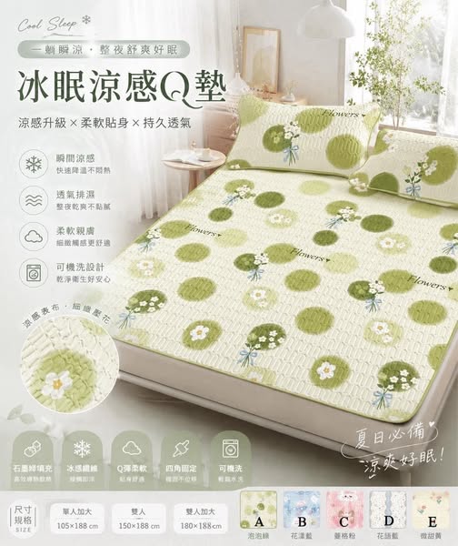 現貨 Y11 31-66129 冰眠涼感石墨烯Q墊 