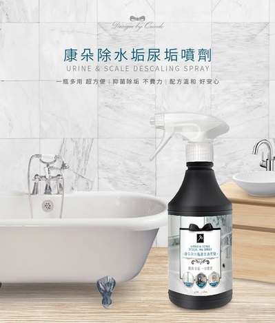 X3 30-21634 康朵除水垢尿垢噴劑400ml 