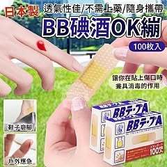 49-00693 日本BB Tape A修復OK蹦100入
