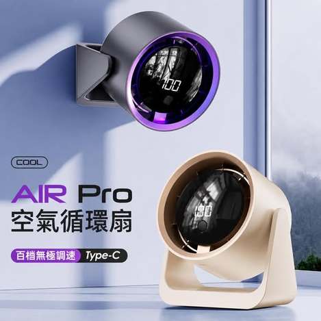 現貨Q1 00-66167 桌面/璧掛循環扇(定時功能)
