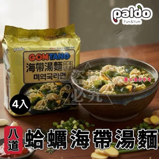 R5 20-49-11088 八道Paldo 蛤蠣海帶湯麵440g 【110g X 4包】