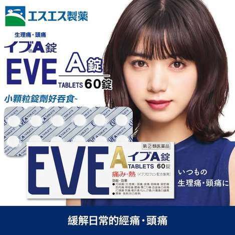 49-28483 日本 EVE A錠60錠(白盒)
