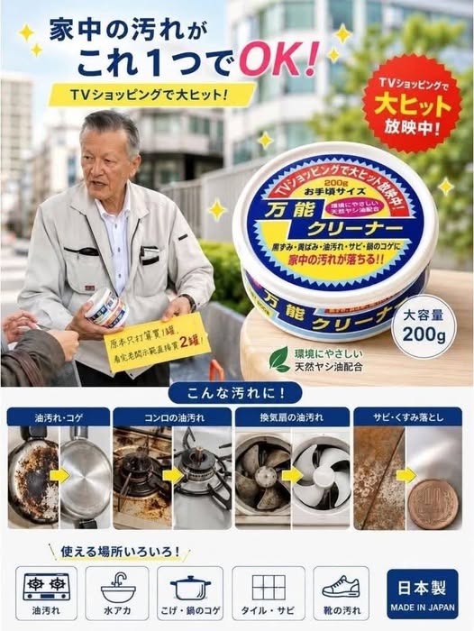 01-60509 日本 天然椰子油萬能清潔膏200g 