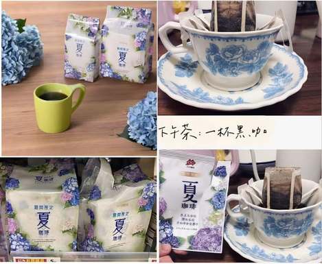 01-1754 日本京都小川珈啡 夏季限定咖啡