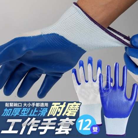 35-66268 加厚型止滑耐磨工作手套(12雙/包)