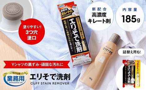 78A-00480 日本 日本製 Aimedia 愛美迪亞 乾洗店等級衣領袖口專用清潔劑 185g 