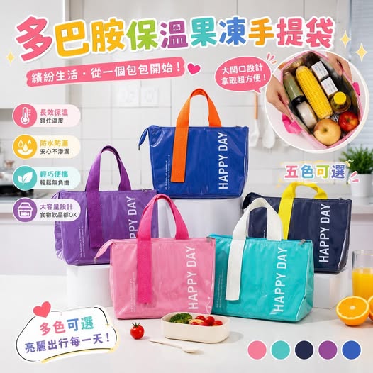 00-66278 多巴胺保溫果凍手提袋 - 6/26